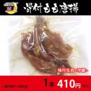 骨付もも唐揚げ　味付生肉　1本(約200～220g)