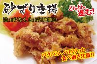 砂ずり唐揚げ　味付生肉　80個前後(600g)