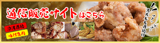 唐揚げの通販｜鶏肉や手羽先、砂ズリ、牛ホルモンの唐揚専門店